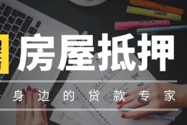 沈阳沈河区1赎楼过桥资金解决方案全攻略
