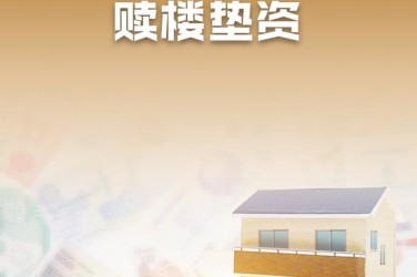 沈阳沈河区1企业垫资过桥贷款助力企业资金周转