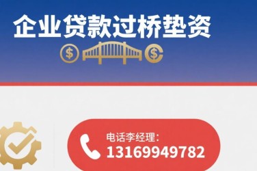 沈阳沈河区1经营贷赎楼策略与流程详解